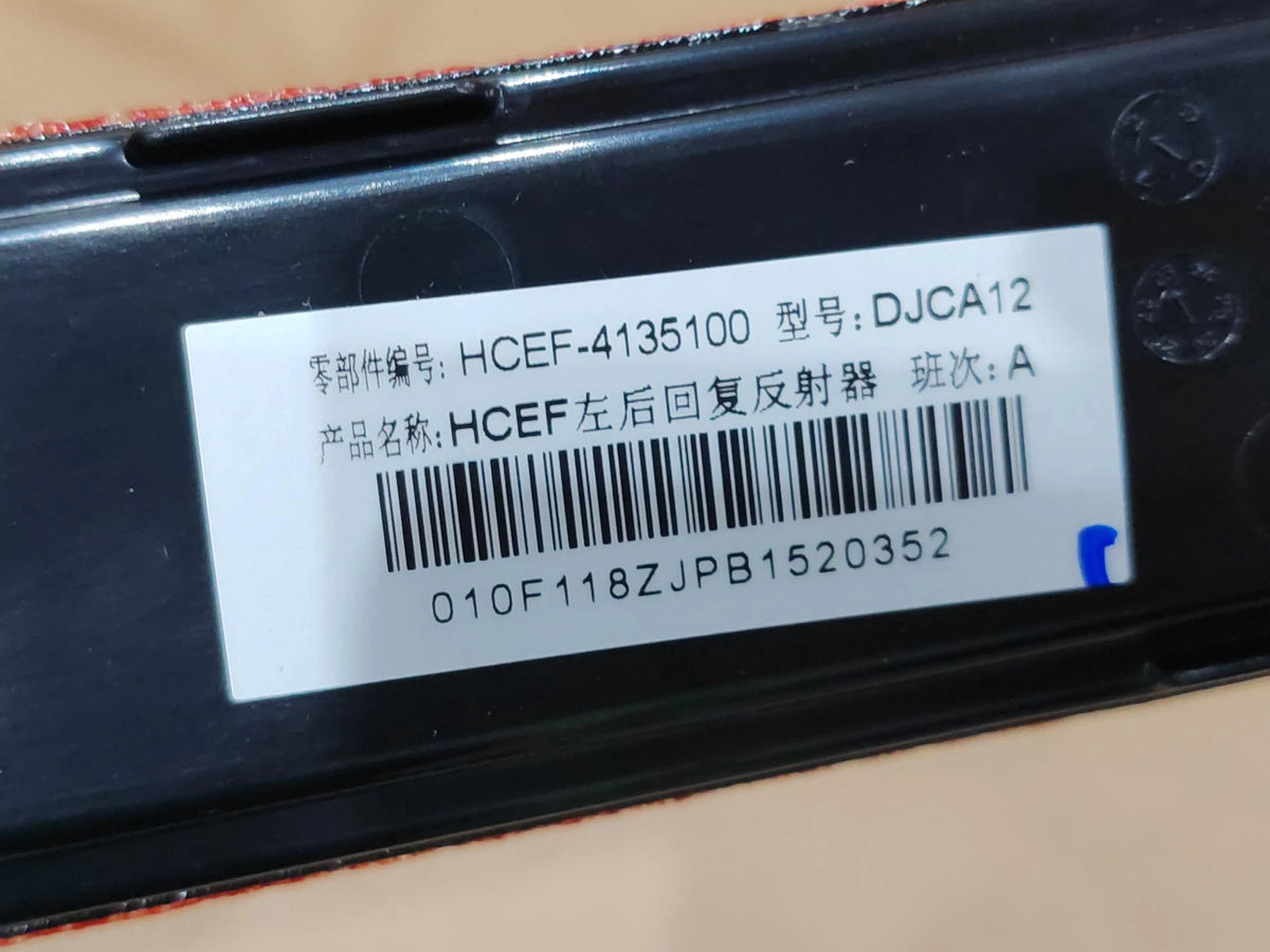 Rückstrahler hinten (links) für BYD Han EV, OE 13338402-00, HCEF-4135100 - EVParto (weitere Ansichten)