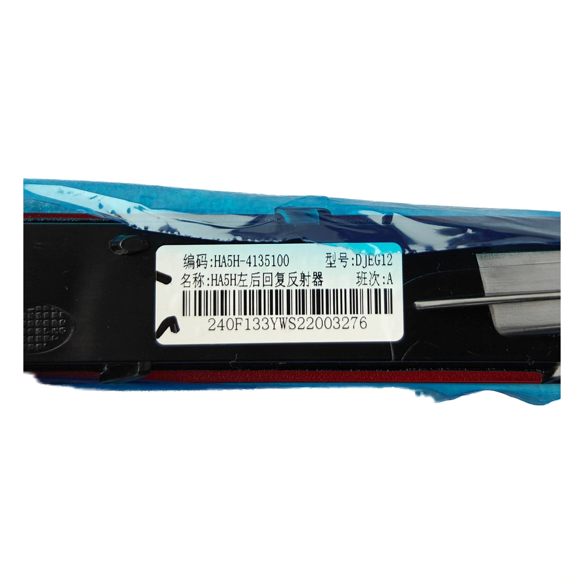 Rear Reflector (Left) for BYD Qin PLUS, OE 14781914-00, HA5H-4135100 - EVParto (additional views)
