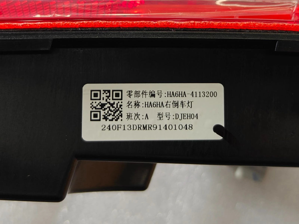 Rear Reversing Lamp (Right) for BYD Seal 05, OE 14975721-00, HA6HA-4113200 - EVParto (additional views)