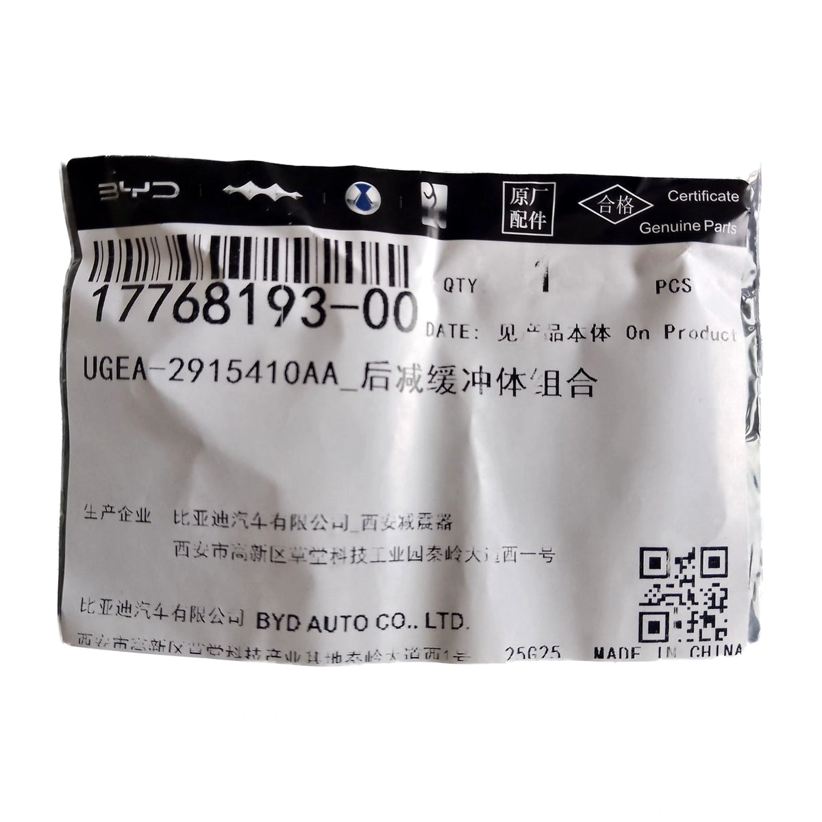 Rear Shock Absorber Bump Stop for BYD Sealion 06, OE 17768193-00, UGEA-2915410AA - EVParto (additional views)