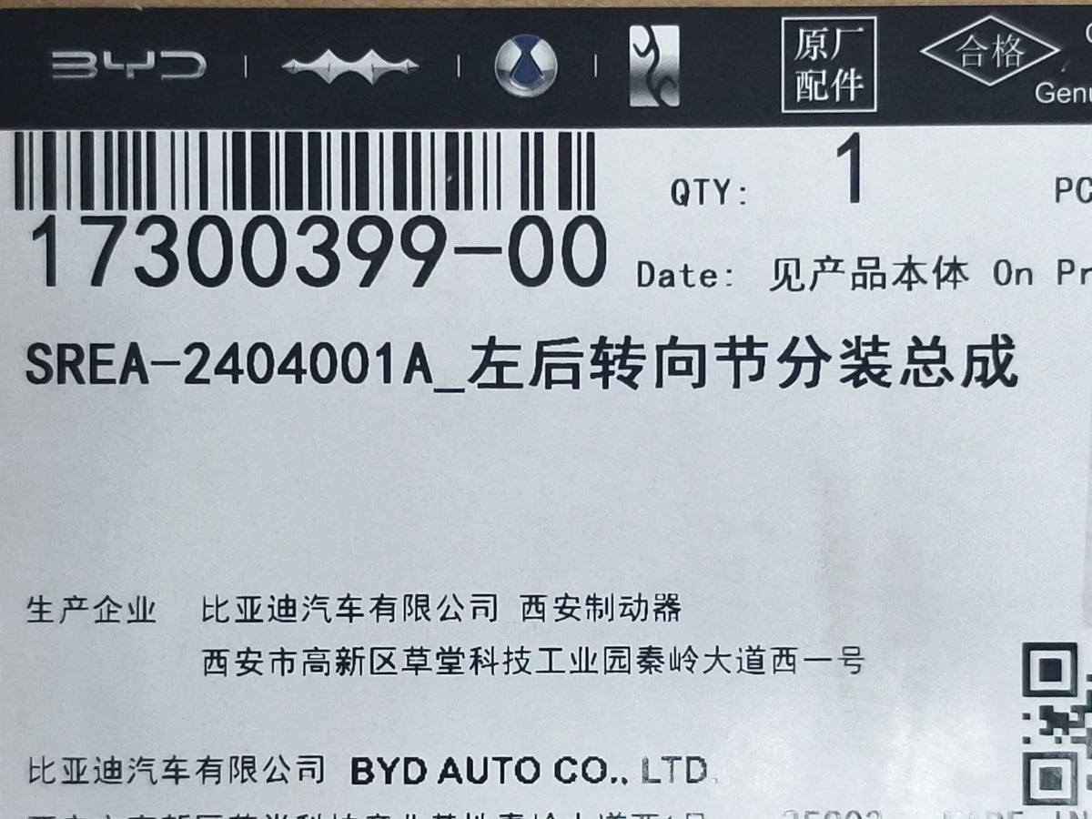 Mangueta de dirección trasera izquierda para BYD Tang L EV, OE 17300399-00, SREA-2404001A - EVParto (otras vistas)