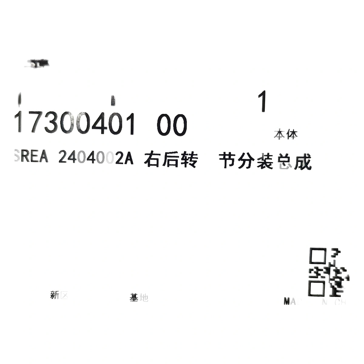 Rear Steering Knuckle (Right) for BYD Tang L EV, OE 17300401-00, SREA-2404002A - EVParto (additional views)