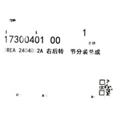 Rear Steering Knuckle (Right) for BYD Tang L EV, OE 17300401-00, SREA-2404002A - EVParto (additional views)