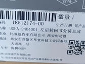 Rear Steering Knuckle for BYD Sealion 06 EV (Left), OE 18512174-00, UGEA-2404001 - EVParto