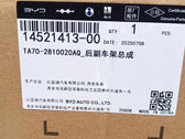 Subchasis trasero completo para BYD Sealion 06 EV, OE 14521413-00, TA70-2810020AQ - EVParto (otras vistas)