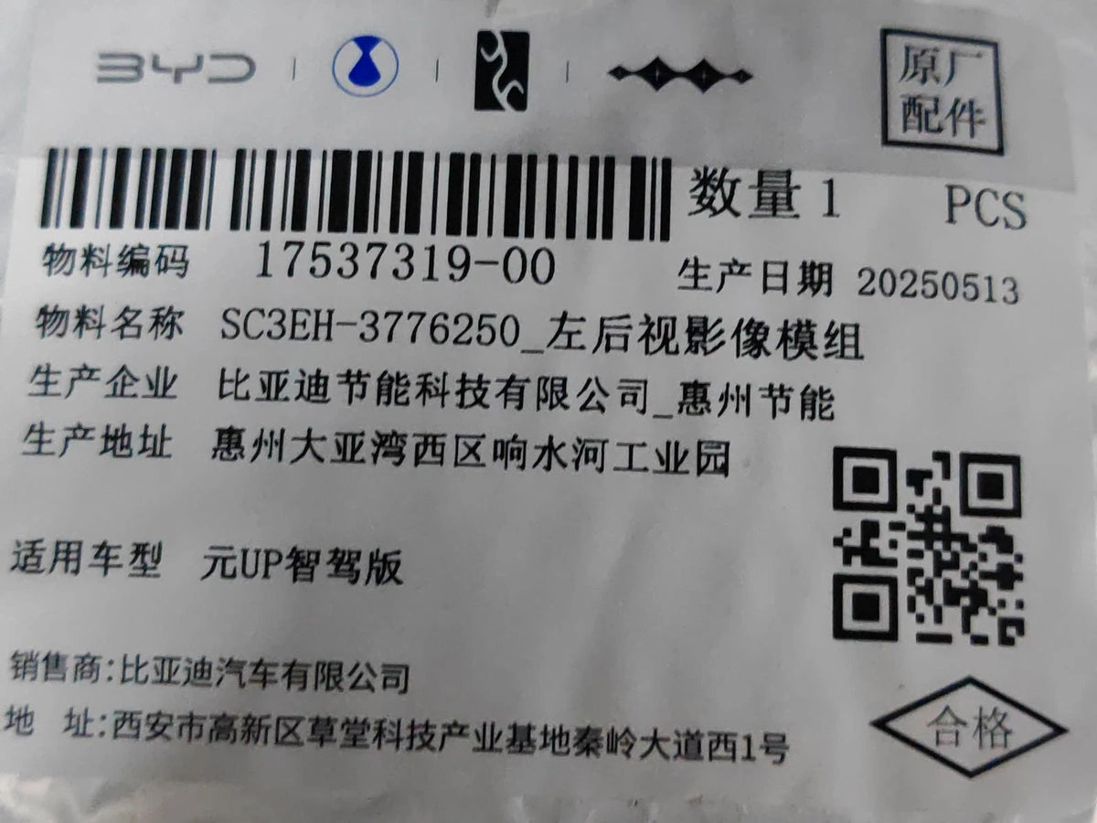 Rear-View Camera Module (Left) for BYD Yuan UP, OE 17537319-00, SC3EH-3776250 - EVParto