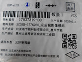 Rear-View Camera Module (Left) for BYD Yuan UP, OE 17537319-00, SC3EH-3776250 - EVParto