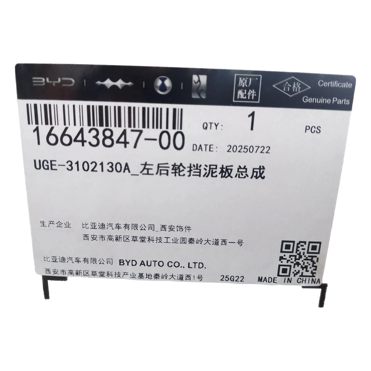 Rear Wheel Arch Liner (Left) for BYD Sealion 06 EV, OE 16643847-00, UGE-3102130A - EVParto (additional views)
