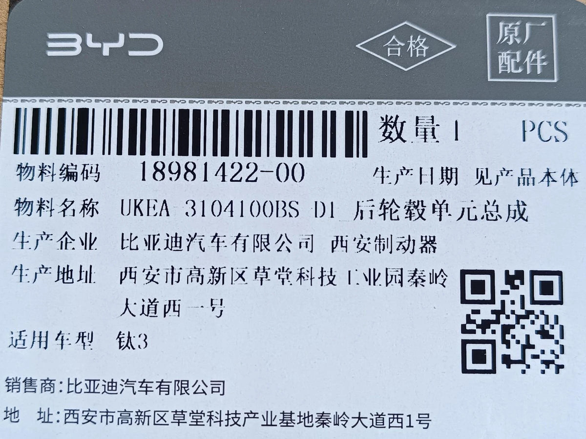 Rear Wheel Hub Bearing Unit for BYD Han L & Tai 3, OE 18981422-00, UKEA-3104100BS-D1 - EVParto