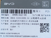 Rear Wheel Hub Bearing Unit for BYD Han L & Tai 3, OE 18981422-00, UKEA-3104100BS-D1 - EVParto