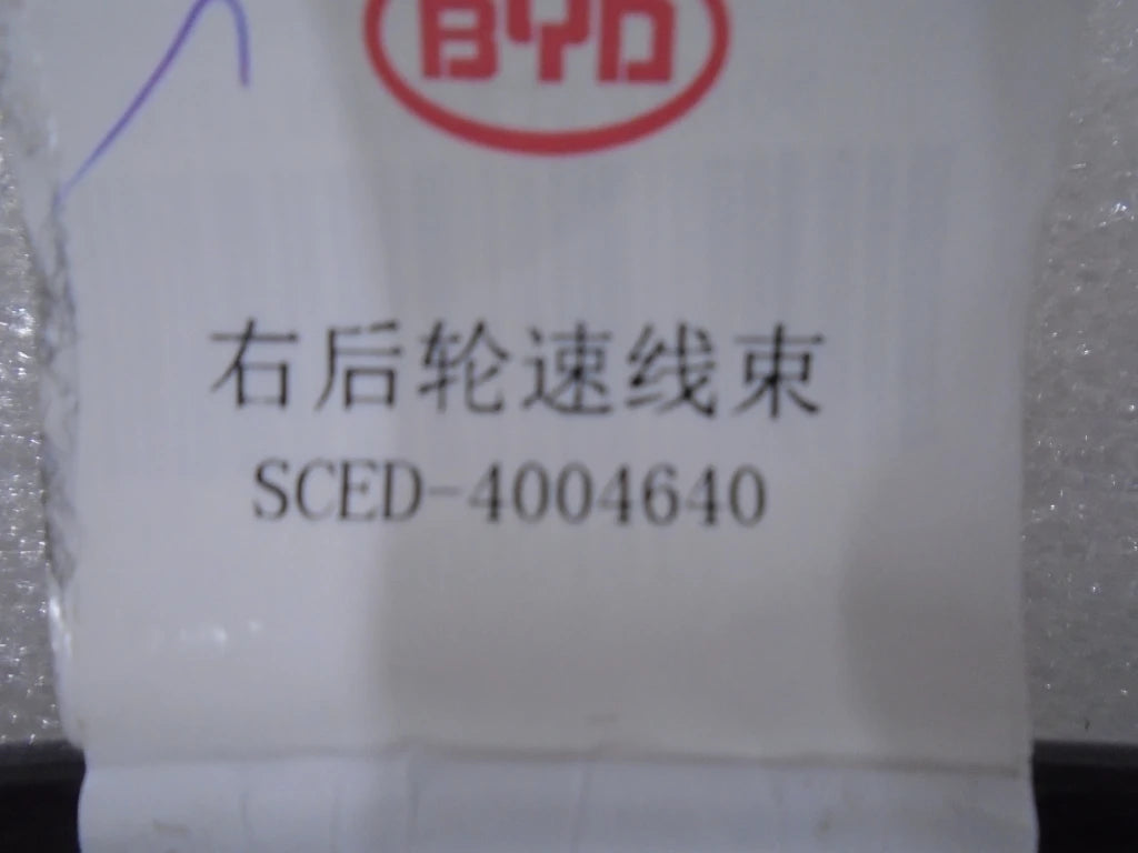 Rear Wheel Speed Sensor Harness (Right) for BYD Yuan Pro, OE 12659610-00, SCED-4004640 - EVParto (additional views)