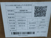 Kältemittelleitung für BYD Sealion 06 EV, OE 14225607-00, UDEA-8108310 - EVParto (weitere Ansichten)