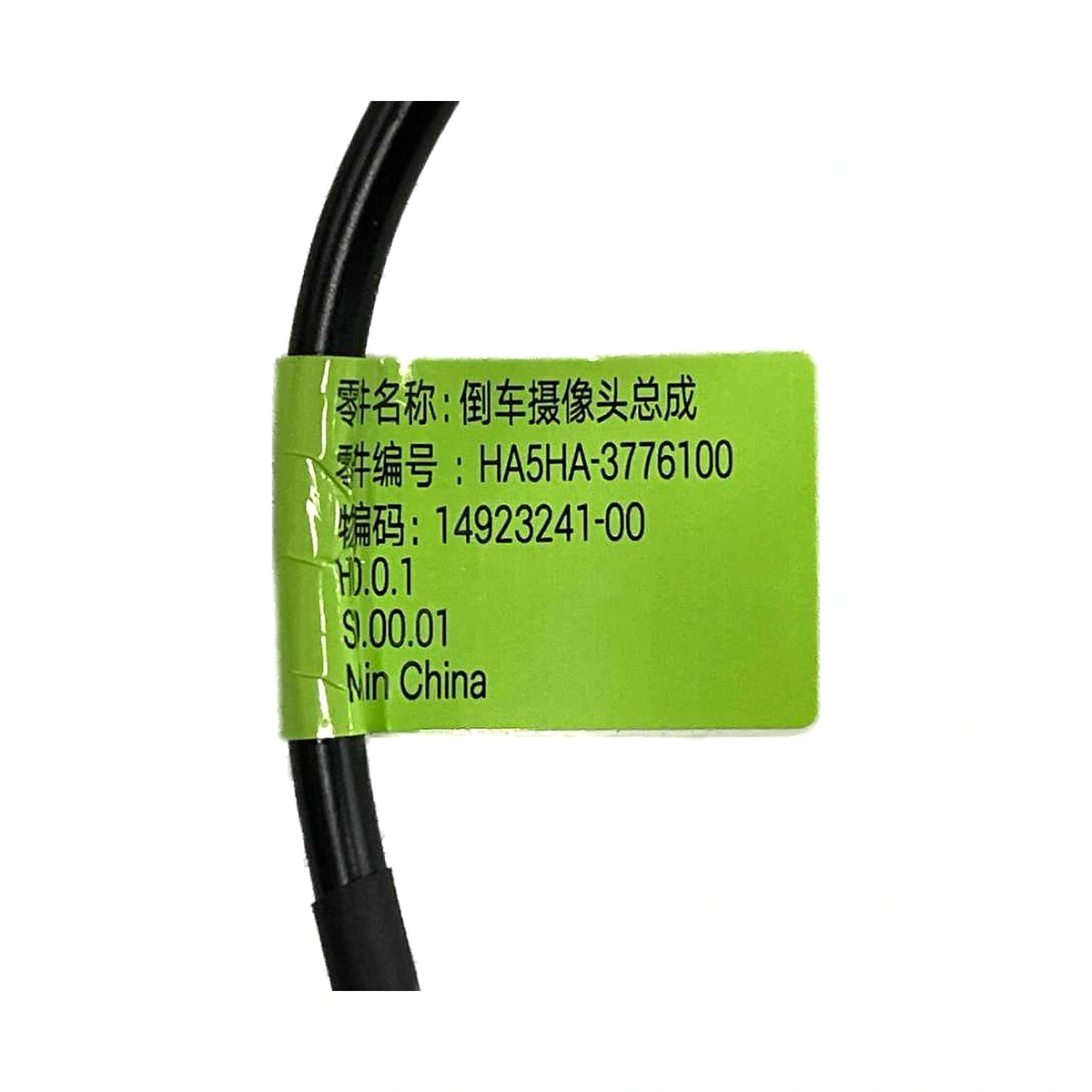 Conjunto de cámara de marcha atrás para BYD Seal 05 y Qin PLUS DM-i, OE 14923241-00, HA5HA-3776100 - EVParto (otras vistas)
