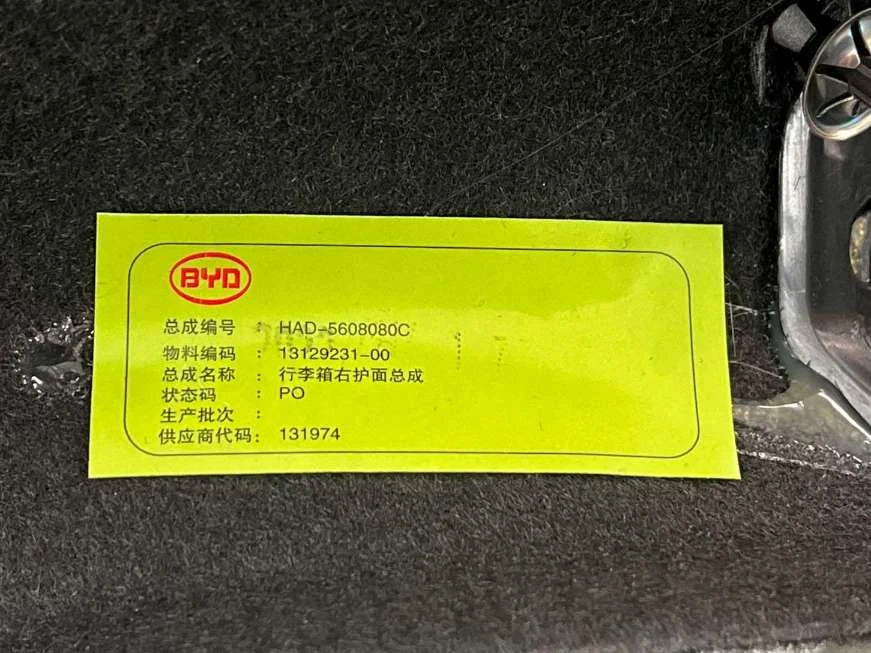 Right Boot Trim Panel (Right) for BYD Destroyer 05, OE 13129231-00, HAD-5608080C - EVParto (additional views)