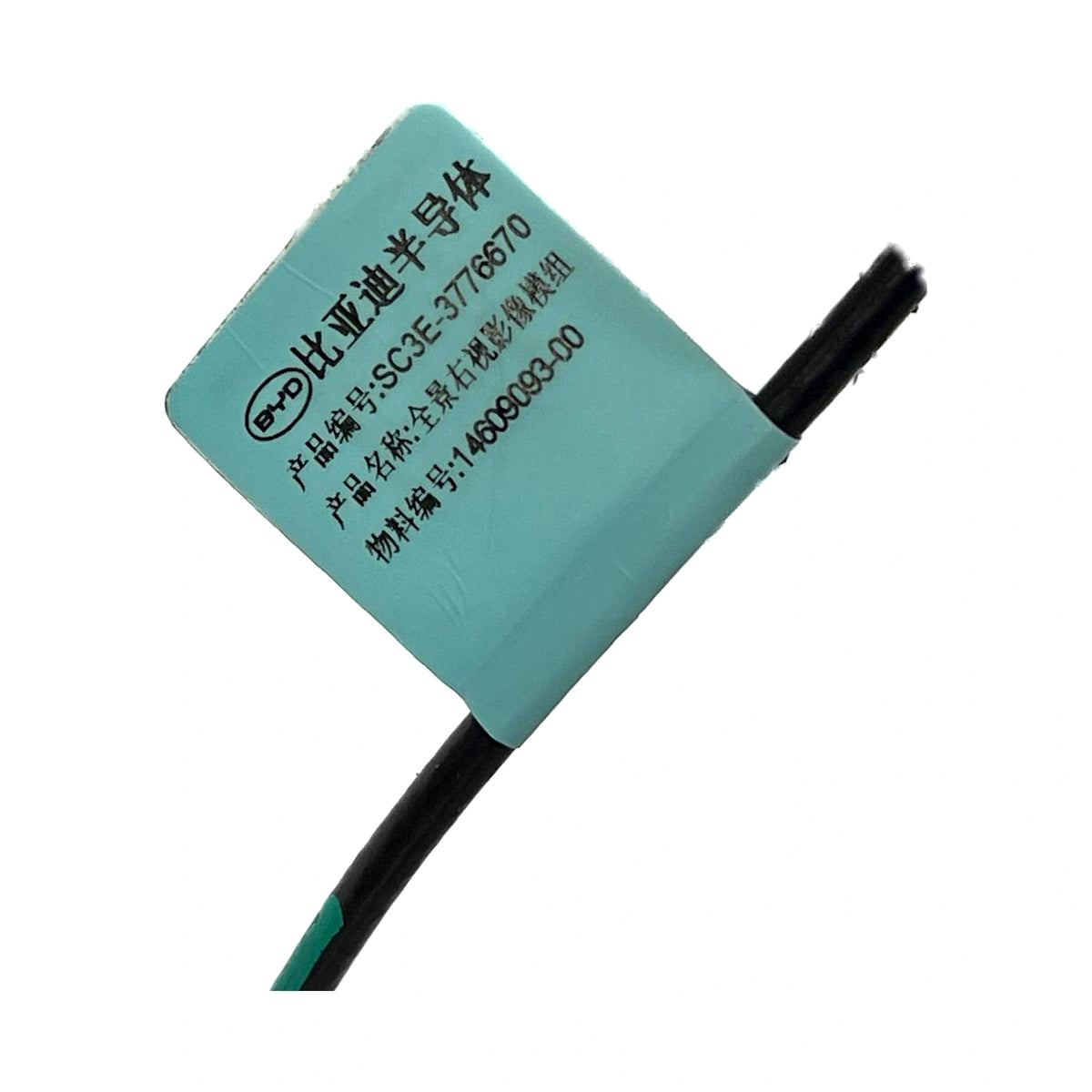 Right Exterior Mirror for BYD Yuan UP, OE 16063411-00, SC3E-8202002C - EVParto (additional views)