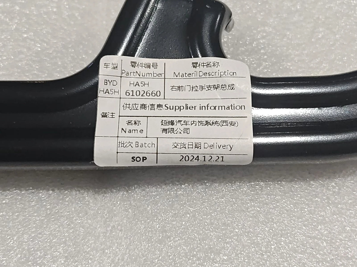 Halter, Türgriff, vorne rechts für BYD Qin PLUS DM-i, OE 14845357-00, HA5H-6102660 - EVParto (weitere Ansichten)