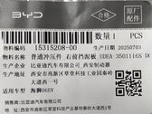 Right Front Mud Flap for BYD Sealion 06 EV, OE 15315208-00, UDEA-3501116S - EVParto (additional views)