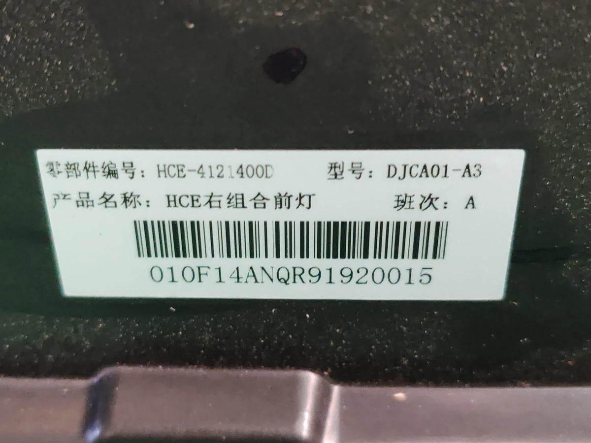 Right Headlamp for BYD Han EV & DM-i, OE 15815833-00, HCE-4121400D - EVParto (additional views)