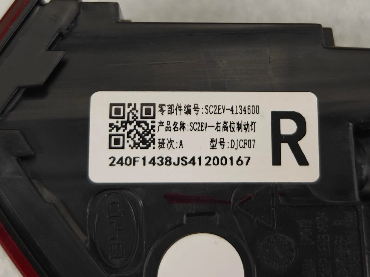 Right High-Mount Brake Lamp for BYD Yuan PLUS, OE 16547697-00, SC2EV-4134600 - EVParto (additional views)