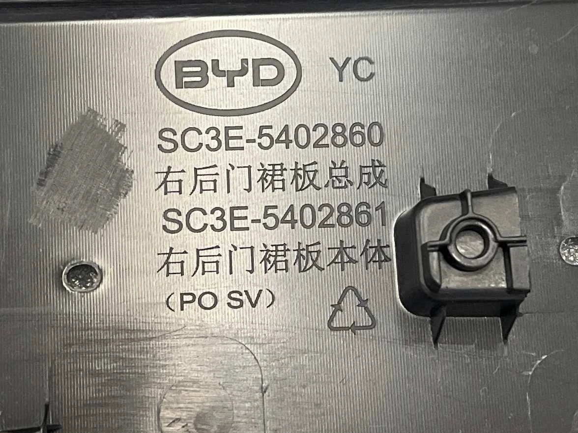 Right Rear Door Skirt Panel for BYD Yuan UP, OE 16209288-00, SC3E-5402861 - EVParto (additional views)
