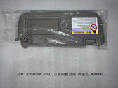 Right Sun Visor for BYD Seal 05 DM-i, OE 12452370-00, HAC-8204020C-00DJ - EVParto
