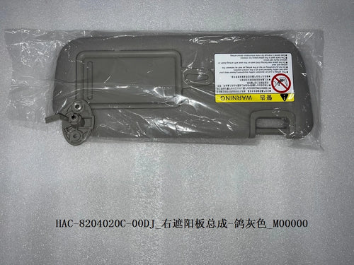 Right Sun Visor for BYD Seal 05 DM-i, OE 12452370-00, HAC-8204020C-00DJ - EVParto