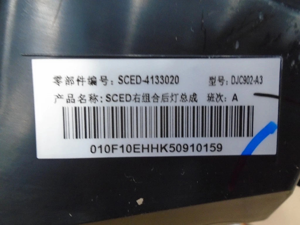 Rückleuchte rechts, komplett für BYD Yuan Pro, OE 12581685-00, SCED-4133020 - EVParto (weitere Ansichten)