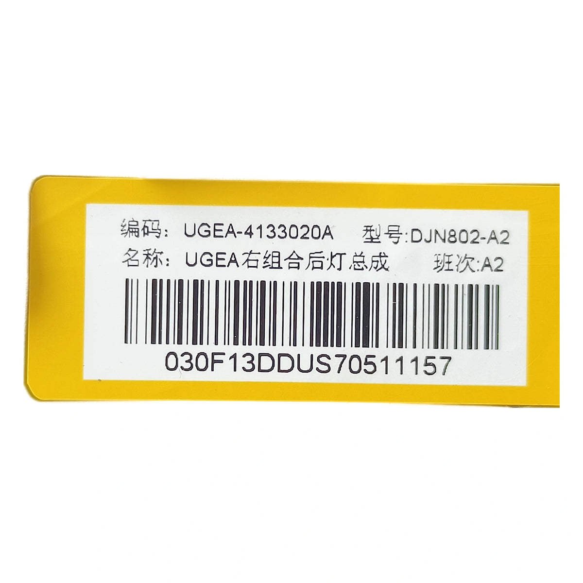 Right Tail Lamp Assembly for BYD Sealion 06, OE 14321247-00, UGEA-4133020A - EVParto (additional views)