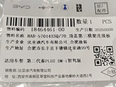 Verbindungsblech Dachquerträger für BYD Seal 05 DM-i, OE 18464461-00, HAD-5701433Q/70 - EVParto (weitere Ansichten)