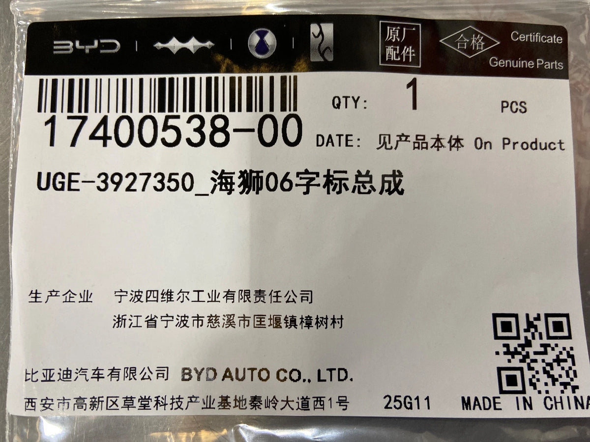 Sealion 06 Emblem for BYD Sealion 06, OE 17400538-00, UGE-3927350 - EVParto (additional views)