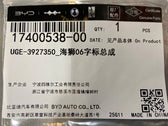 Sealion 06 Emblem for BYD Sealion 06, OE 17400538-00, UGE-3927350 - EVParto (additional views)