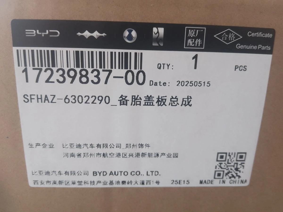 Spare Wheel Cover Panel for Fangchengbao Bao 5, OE 17239837-00, SFHAZ-6302290 - EVParto (additional views)