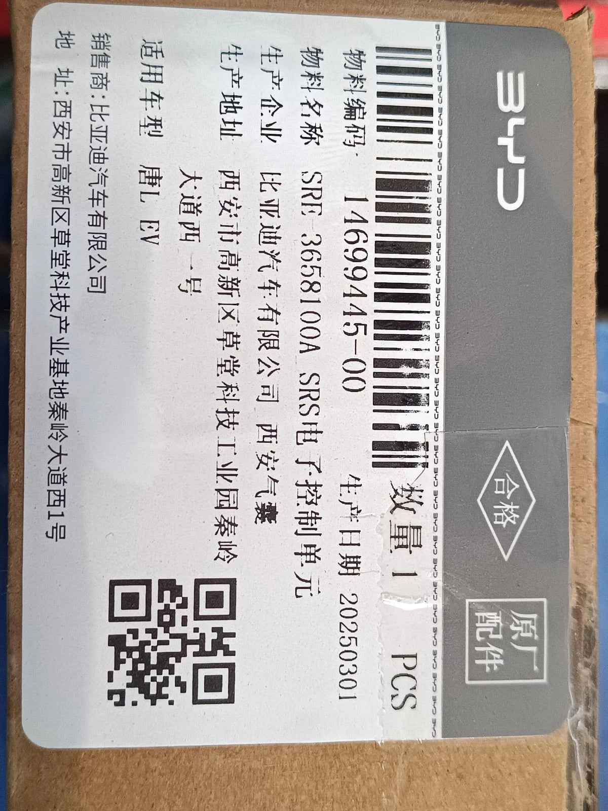 SRS Airbag Control Unit for BYD Tang L EV, OE 14699445-00, SRE-3658100A - EVParto