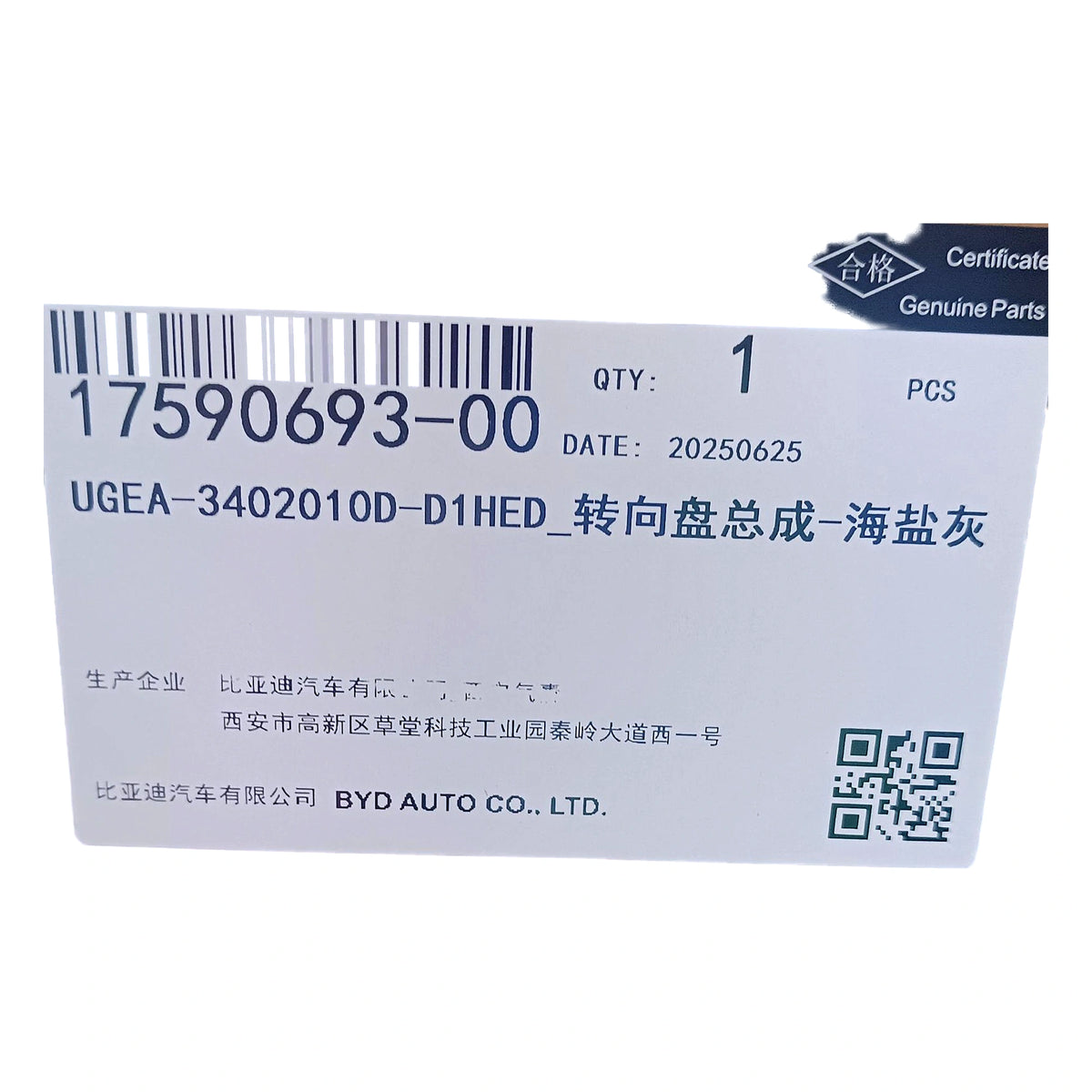 Steering Wheel Assembly for BYD Sealion 06 DM-i & EV, OE 17590693-00, UGEA-3402010D-D1HED - EVParto