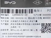 Steering Wheel Main Sub-Harness for BYD e3, OE 12996670-00, HAD-4003230-D1 - EVParto (additional views)