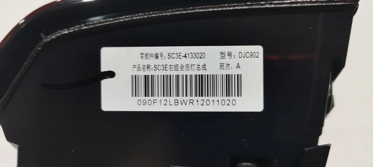 Tail Lamp (Right) for BYD Yuan UP & Yuan PLUS, OE 14633879-00, SC3E-4133020 - EVParto (additional views)