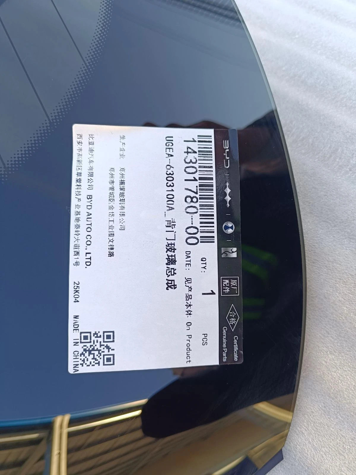 Heckklappenscheibe komplett für BYD Sealion 06 EV, OE 14301780-00, UGEA-6303100A - EVParto (weitere Ansichten)