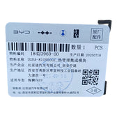 Módulo integrado de gestión térmica para BYD Sealion 06, OE 18423969-00, UGEA-8109500Z - EVParto (otras vistas)
