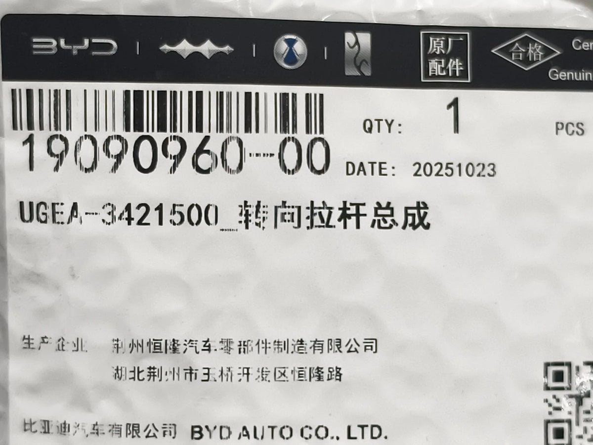 Tie Rod End for BYD Sealion 06 EV & Tai 3, OE 19090960-00, UGEA-3421500 - EVParto (additional views)