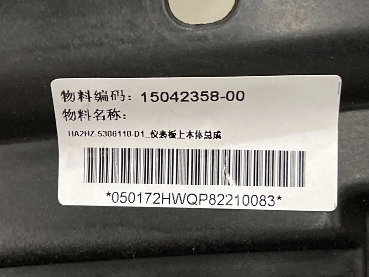 Cuerpo superior del salpicadero para BYD Qin PLUS EV, OE 15042358-00, HA2HZ-5306110-D1 - EVParto (otras vistas)