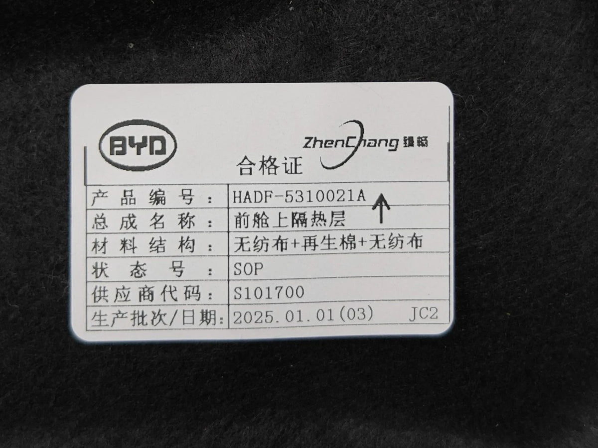Upper Heat Shield for BYD Seal 05 & Qin PLUS DM-i, OE 14828333-00, HADF-5310021A - EVParto (additional views)