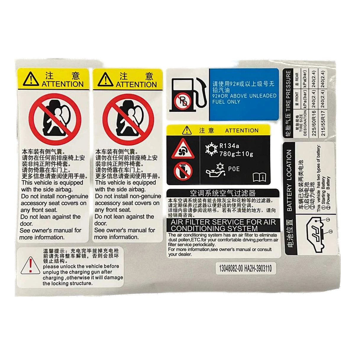 Vehicle Compliance Label for BYD Qin PLUS DM-i, OE 13048082-00, HA2H-3903110 - EVParto (additional views)