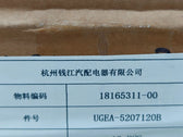 Washer Reservoir Filler Neck for BYD Sealion 06 EV, OE 18165311-00, UGEA-5207120B - EVParto (additional views)