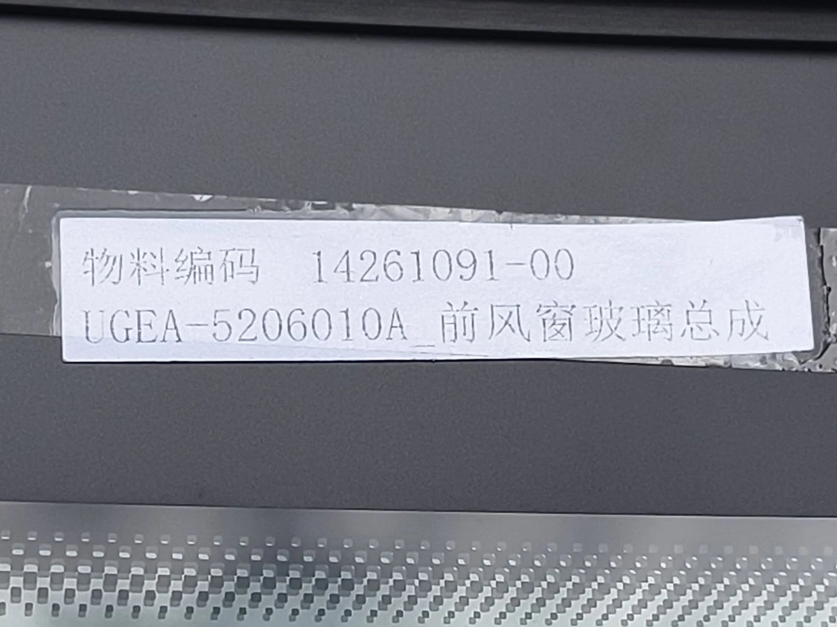Windscreen Assembly for BYD Sealion 06, OE 14261091-00, UGEA-5206010A - EVParto (additional views)