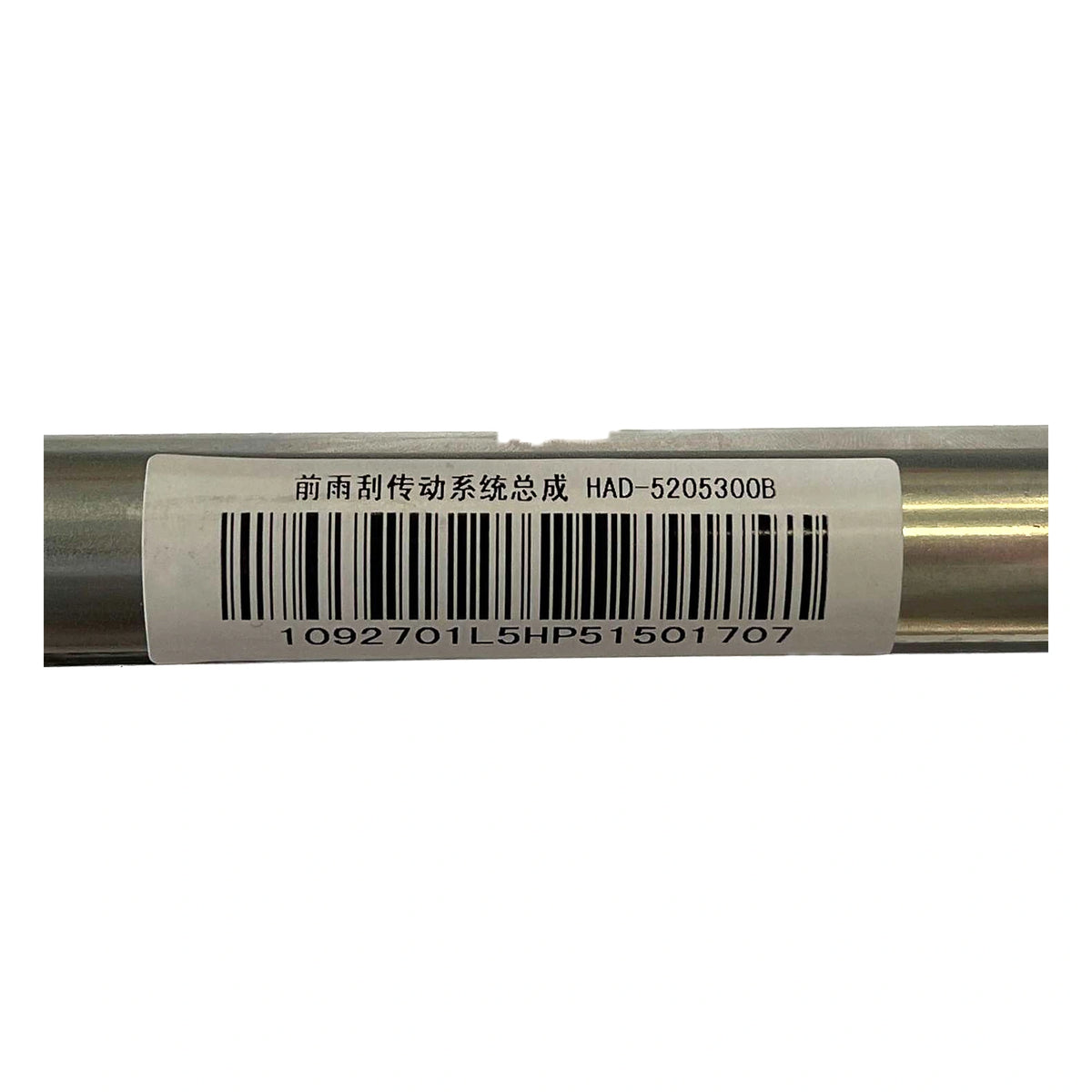 Wiper Linkage & Motor Assembly for BYD Seal 05 DM-i, OE 13401205-00, HAD-5205300B - EVParto (additional views)