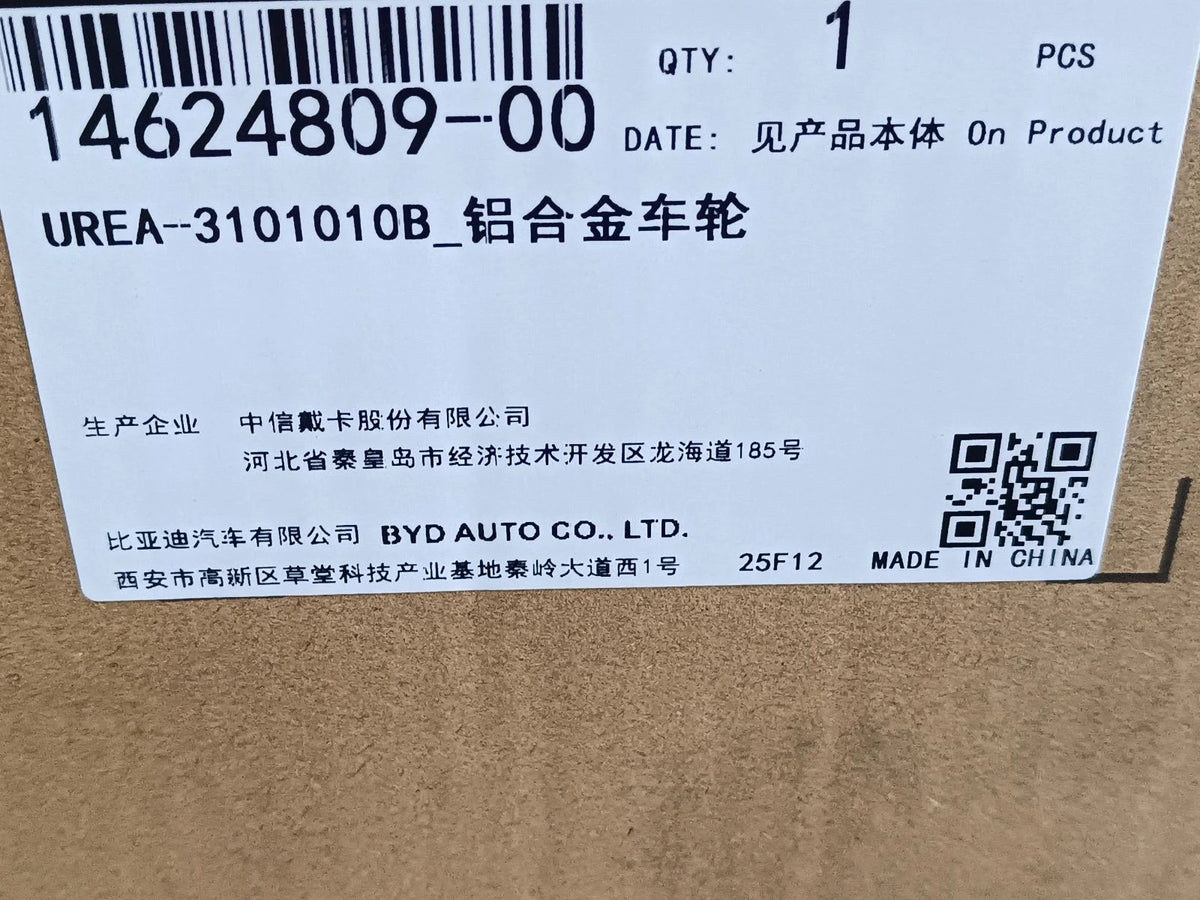 Alloy Wheel for Fangchengbao Tai 3, OE 14624809-00, UREA-3101010B - EVParto