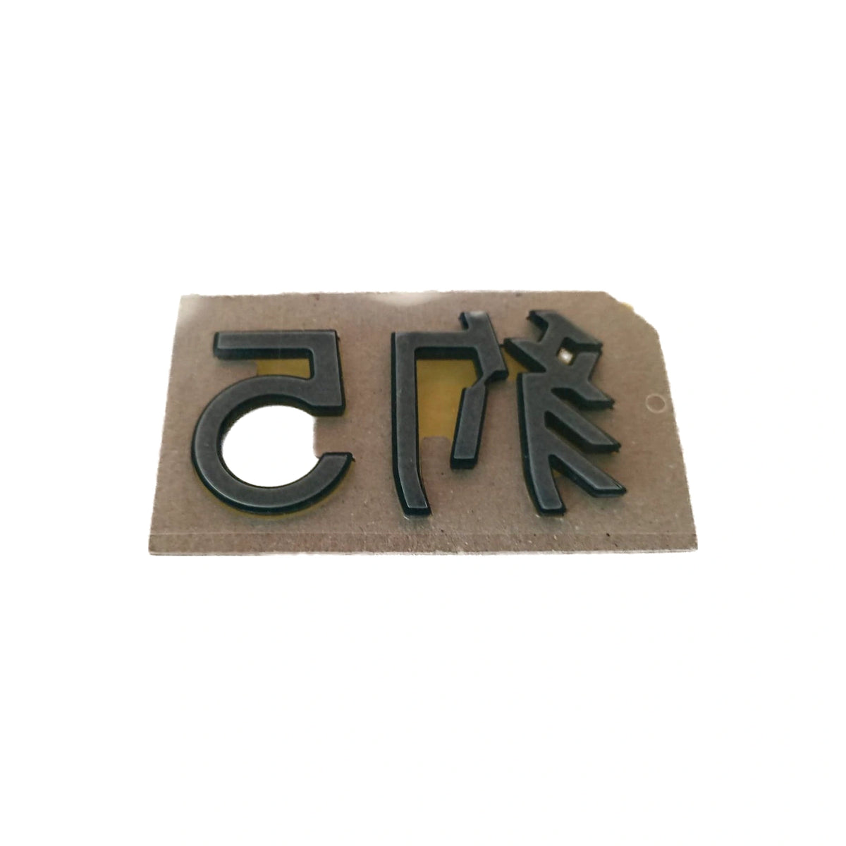 Bao 5 Emblem für Fangchengbao Bao 5, OE 15271318-00, SFHA-3924380 - EVParto (weitere Ansichten)