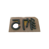 Bao 5 Emblem für Fangchengbao Bao 5, OE 15271318-00, SFHA-3924380 - EVParto (weitere Ansichten)