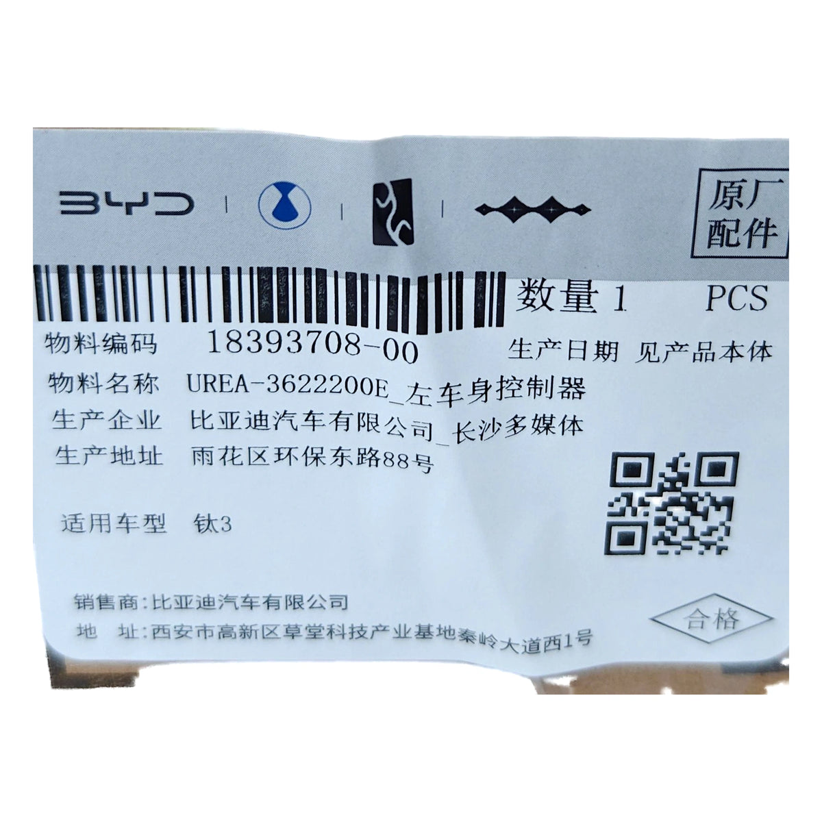 Body Control Module (Left) for Fangchengbao Tai 3, OE 18393708-00, UREA-3622200E - EVParto (additional views)