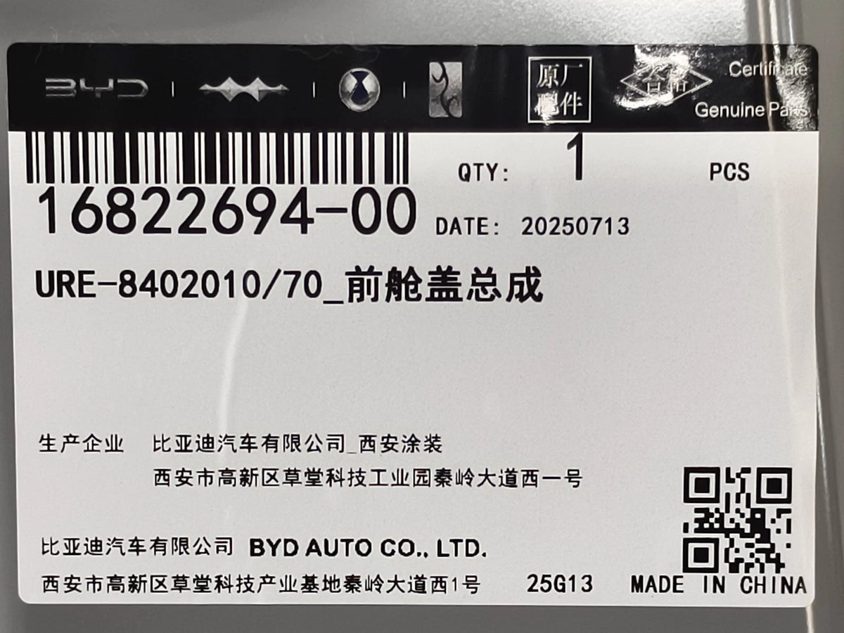 Bonnet Assembly for Fangchengbao Tai 3, OE 16822694-00, URE-8402010/70 - EVParto (additional views)